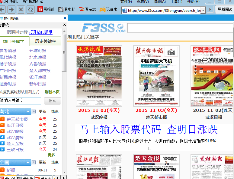 8点报阅读器官方最新版