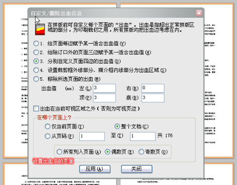 pdf增效插件下载