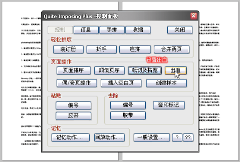 pdf增效工具插件