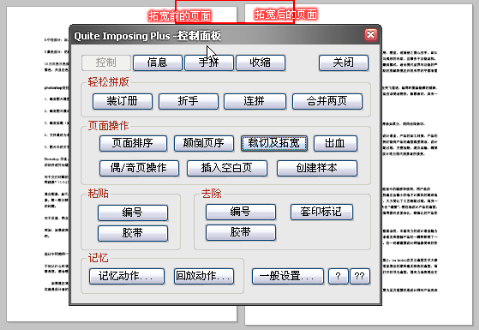 pdf增效工具插件