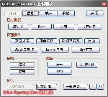 pdf增效工具插件