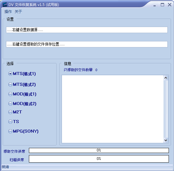 数码摄像机视频文件恢复专家