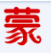 软件图标