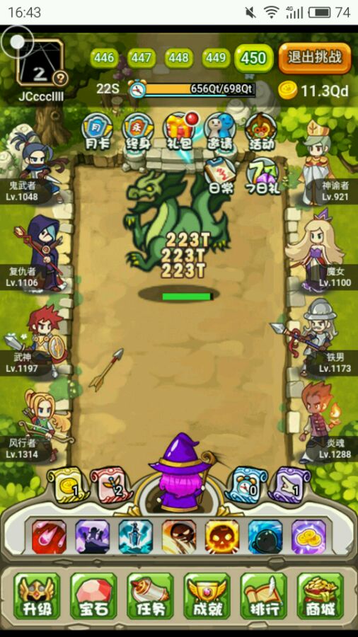 微信怪兽必须死电脑版