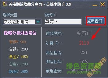 LOL英雄小助手#137;