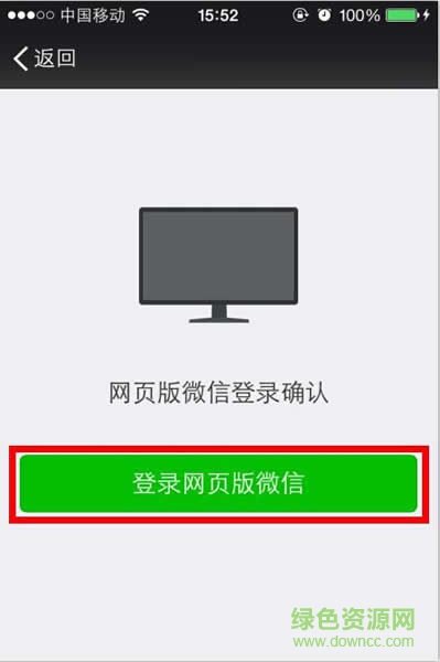微信猎手