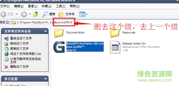 G滤镜通用汉化文件
