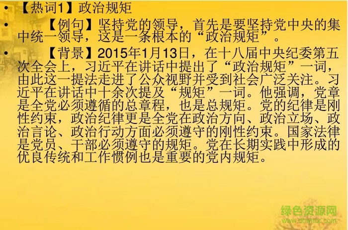 高考作文复习ppt