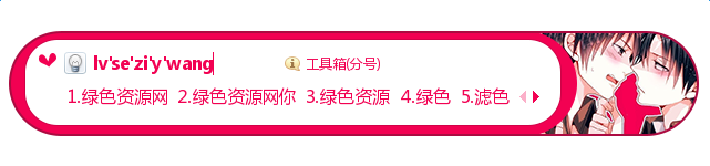 进击的巨人利艾同人搜狗皮肤