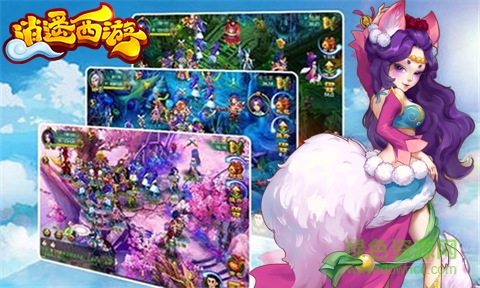 逍遥西游手游电脑版