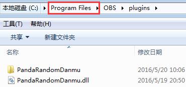 熊猫TV OBS答谢插件