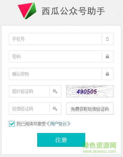 西瓜公众号助手手机版