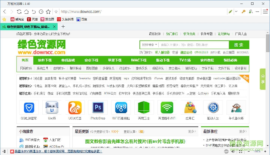 万能浏览器