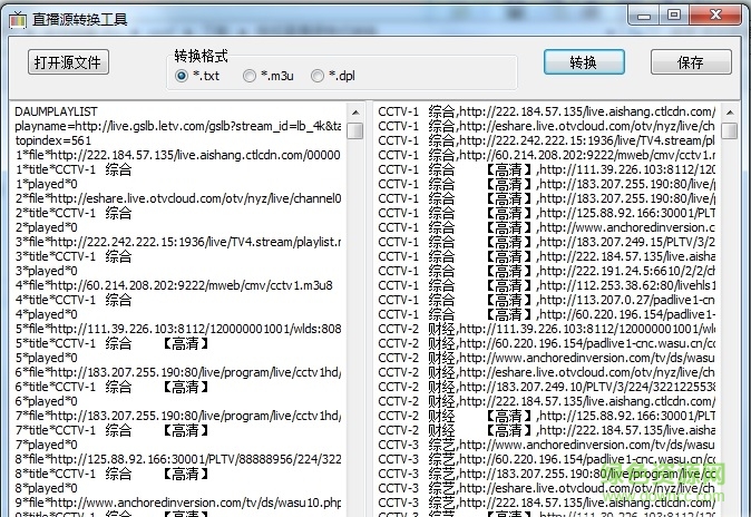 potplayer直播源转换工具