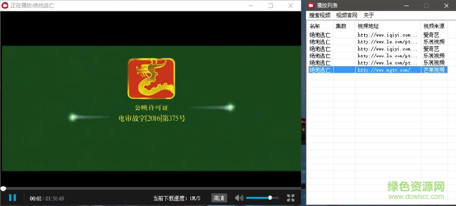 精易视频播放器_downcc.png 精易视频播放器