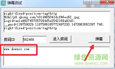 花椒直播弹幕助手
