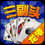 龙港三副头电脑版下载v3.0.2 官方pc版