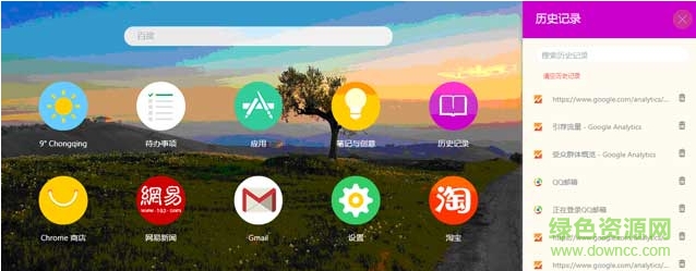 Infinity谷歌