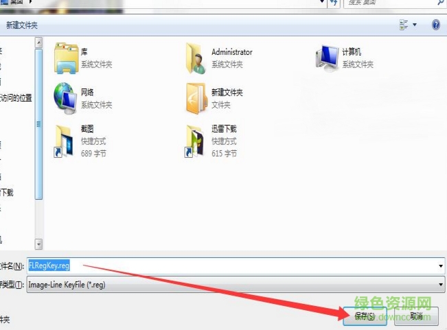 fl studio 12汉化补丁