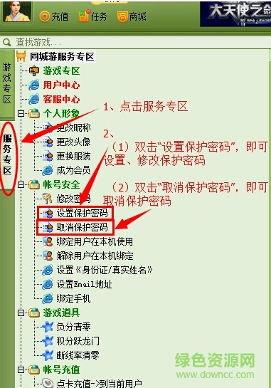 江油同城游戏