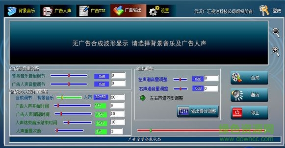 广告音乐制作软件