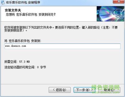 宏乐音乐软件包 宏乐音乐软件包