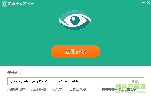 爱眼宝软件