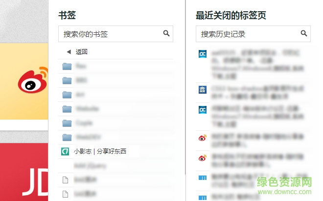 Speed Dial 2中文版谷歌
