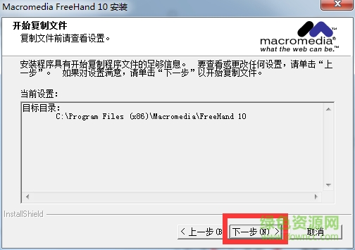 freehand 10绿色版