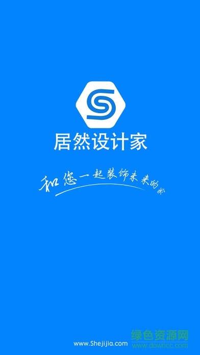 居然设计家3d云软件
