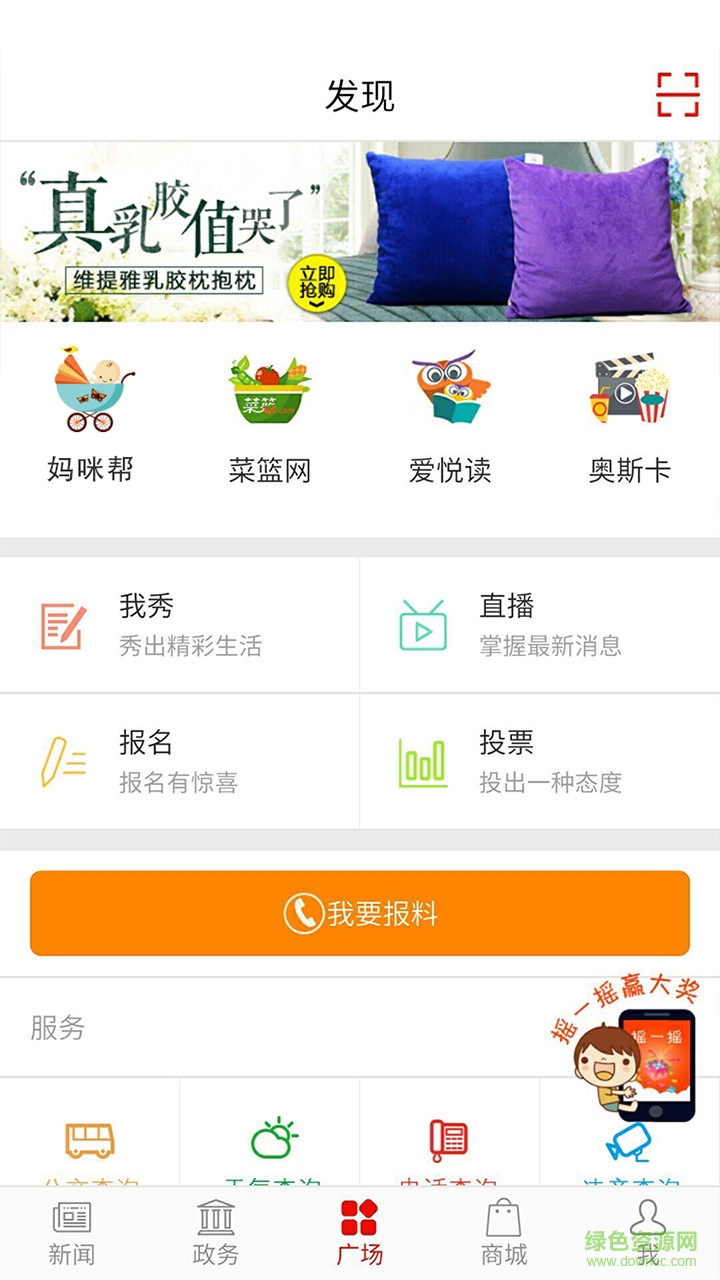 南阳日报电子版