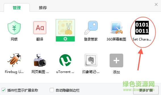 新版chrome浏览器字体编码插件