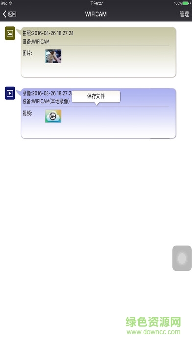 9527监控软件