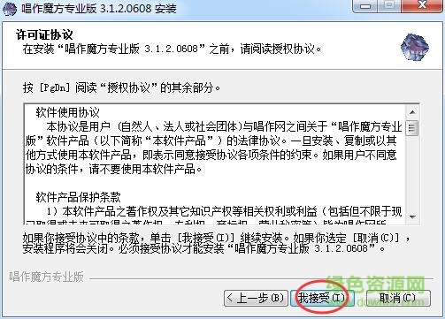 唱作魔方专业版