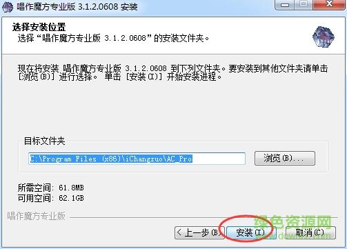 唱作魔方专业版
