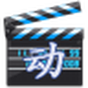 火莹动画设计软件下载v1.7.1.0 最新版