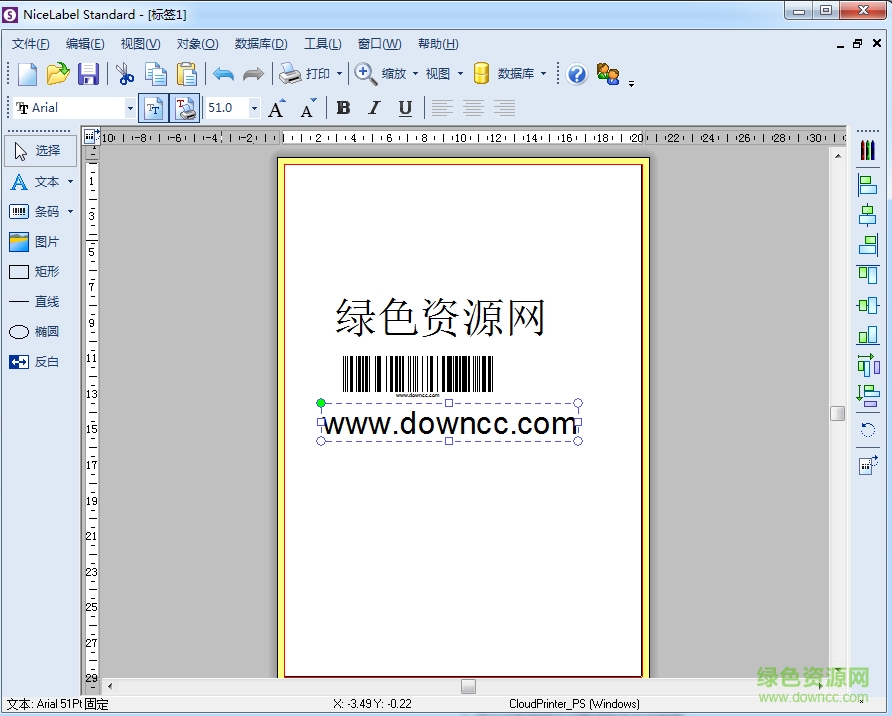 nicelabel pro激活码