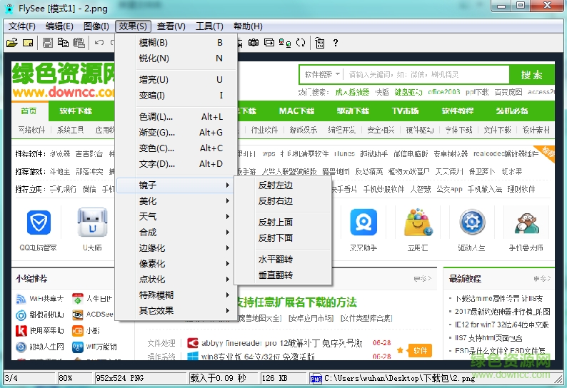 flysee官网下载