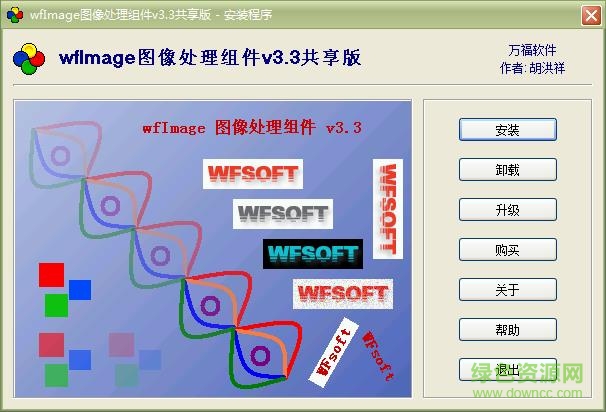 wfImage下载