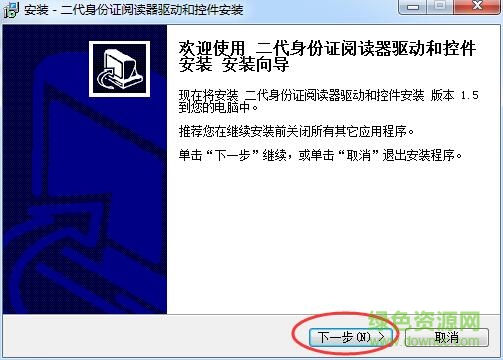 信通联通身份实名认证插件