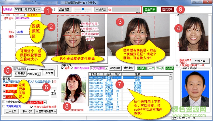 FS数码相机采像系统