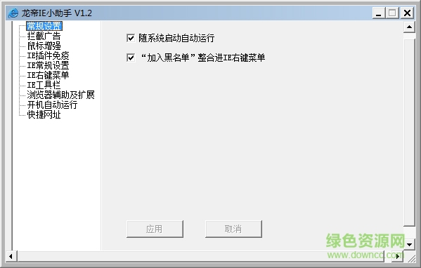 IE小助手官网下载