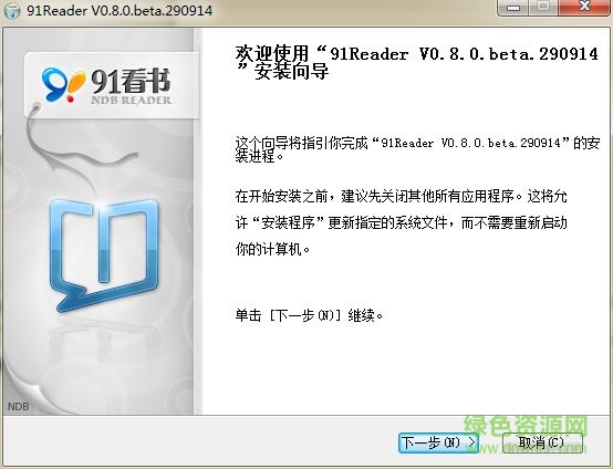 91看书绿色版