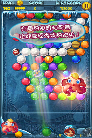 泡泡龙亚特兰蒂斯电脑版