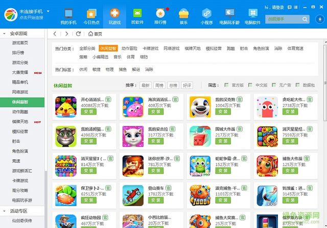 360游戏小助手