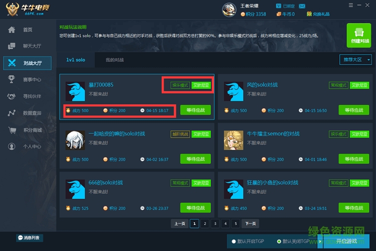 牛牛电竞官网下载