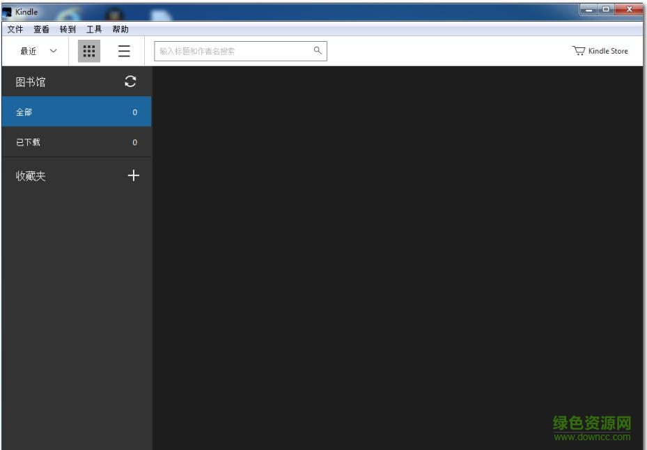 kindle for pc绿色版