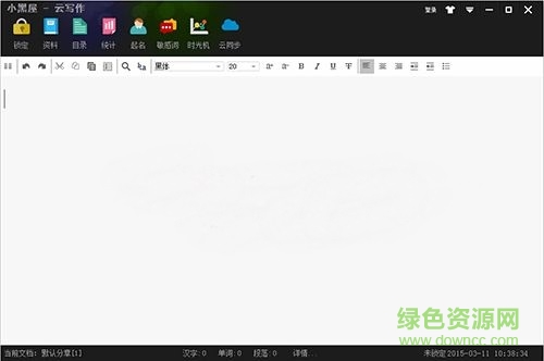 小黑屋强制码字软件
