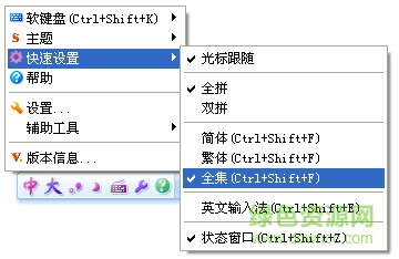 紫光华宇拼音输入法win10