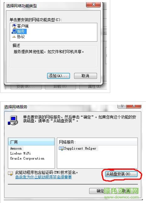 广州电信young客户端